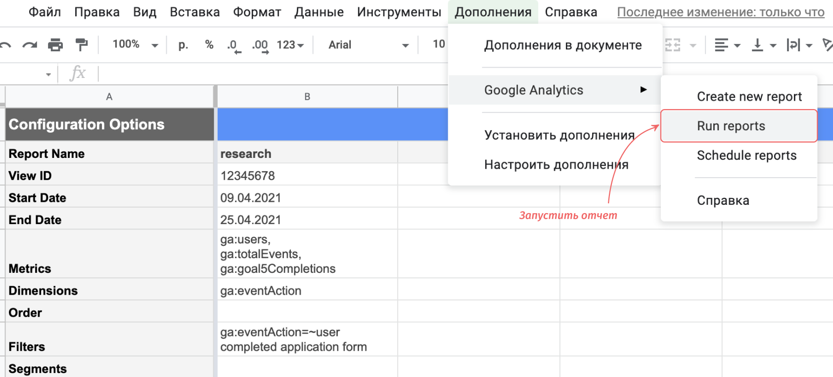 Цели Google Analytics устарели: как быстро проверить расхождения между целями, лидами и заказами, и что использовать вместо целей?